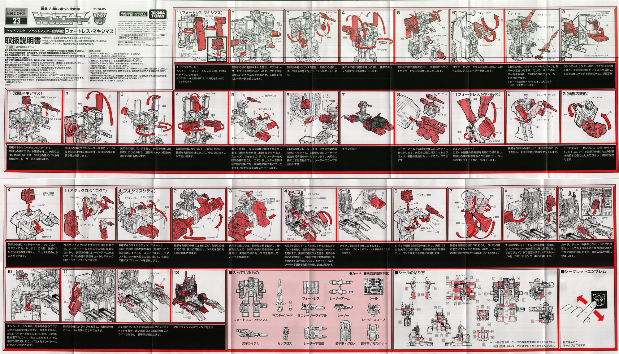 fortress maximus instructions